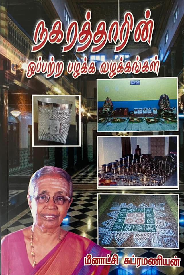Mother Book Launch